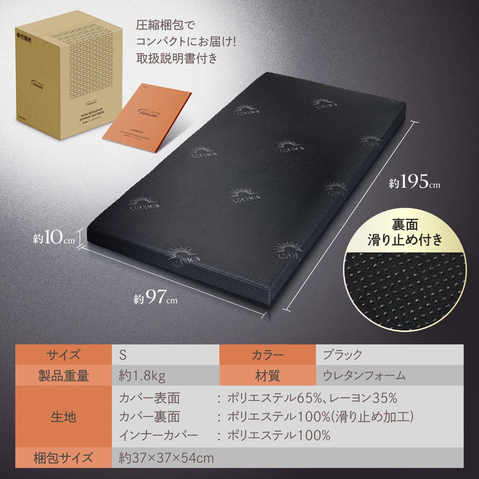 マットレス 高反発