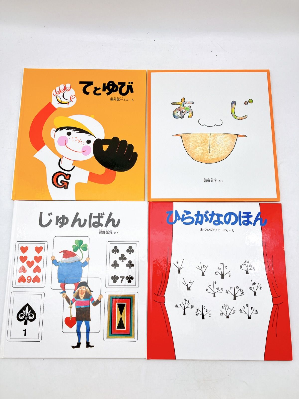 匿名配送　かがくのとも版　知育絵本　全39冊　美品 匿名配送 かがくのとも版 知育絵本 全39冊 美品 かがくのとも