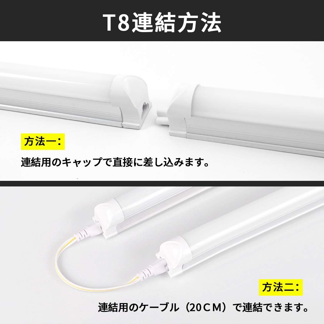 SD Light LED蛍光灯 40 W形 T 8 器具一体型LED蛍光灯 18 W 電球色 120 cm バーライト スイッチ付き 6本入り