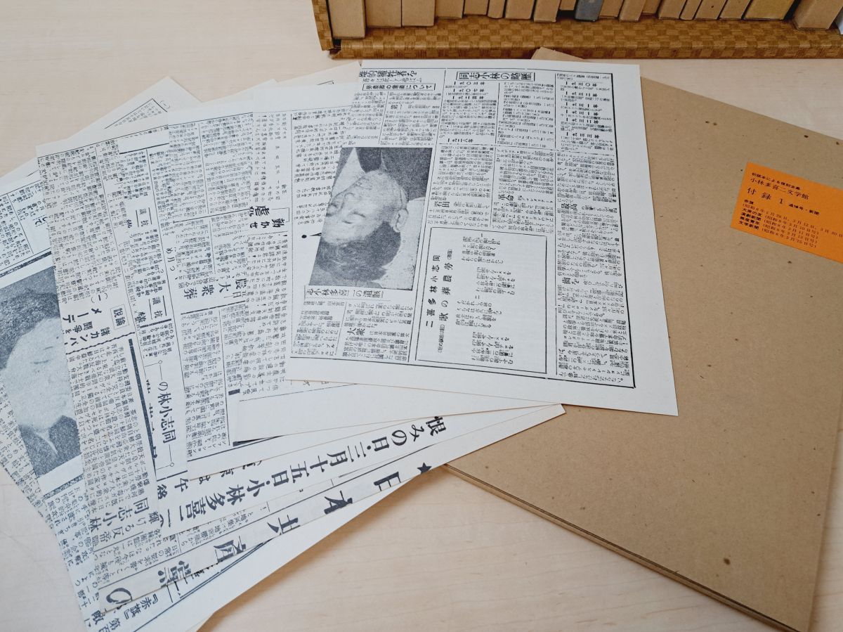 初版本による復刻全集 小林多喜二文学館 全巻セット／20巻揃