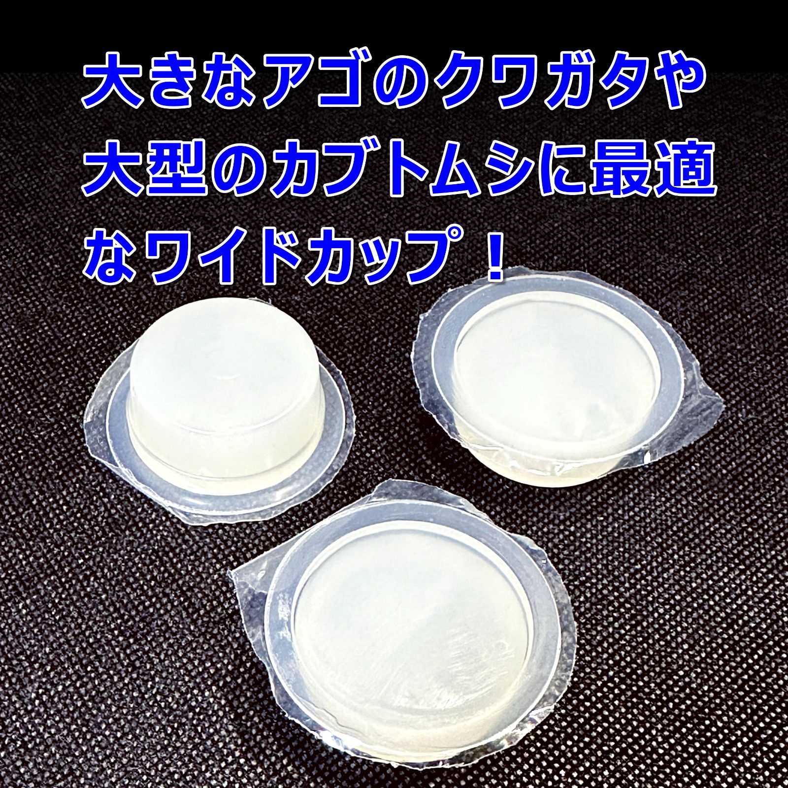 昆虫ゼリー ワイドカップ バラ詰め 700入り お徳用 プロブリーダーパック カブトムシ クワガタの長期飼育に最適 国産 高品質 糖分控えめ 高タンパク STEELWINDOWSANDDOORS_COM
