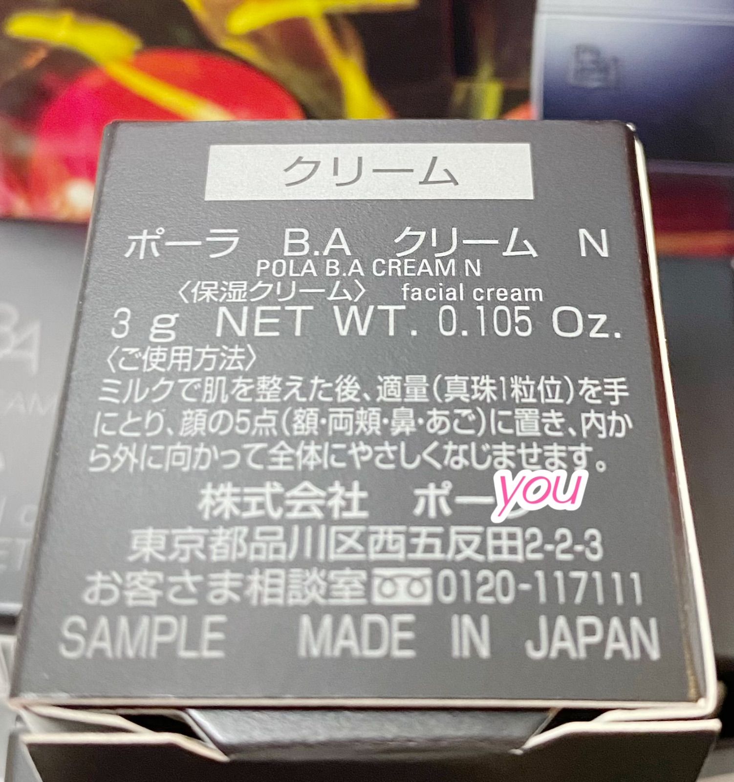 ポーラPOLA ポーラ第6世代最新 BA クリーム N 3g サンプル5個