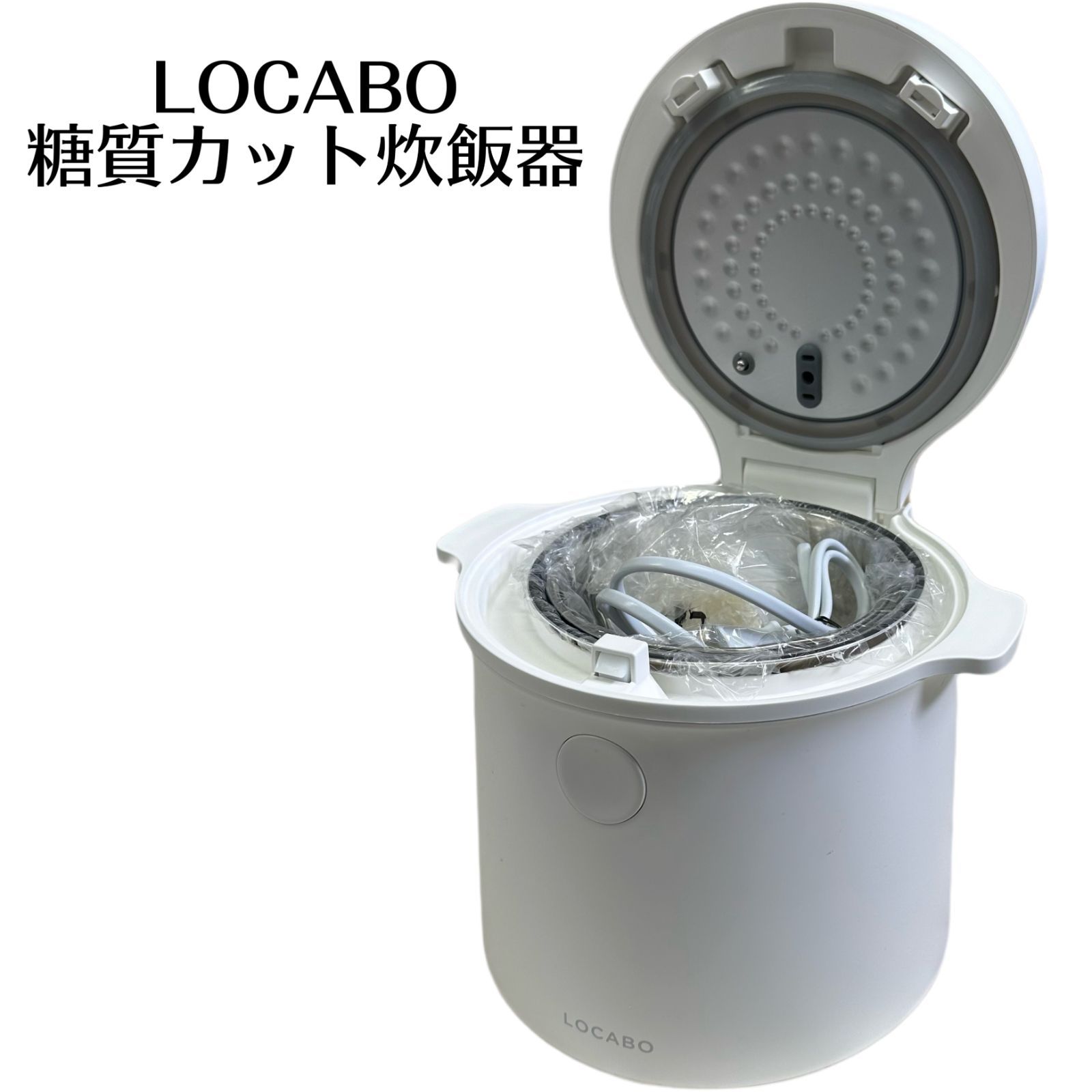 LOCABO 糖質カット炊飯器 JM-C20E-W ホワイト ③ - 古着・雑貨