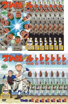 [74143]プレイボール(14枚セット)第1話〜第13話 最終【全巻セット アニメ 中古 DVD】ケース無:: レンタル落ち プレイボール(14枚セット)第1話～第13話 最終【全巻セット