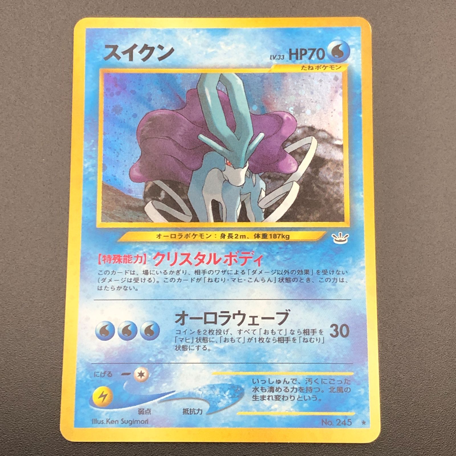 ポケモンカード　エンテイ　スイクン　ライコウ　旧裏3枚セット エンテイ スイクン ライコウ 旧裏 3枚セット旧裏面 ポケモン