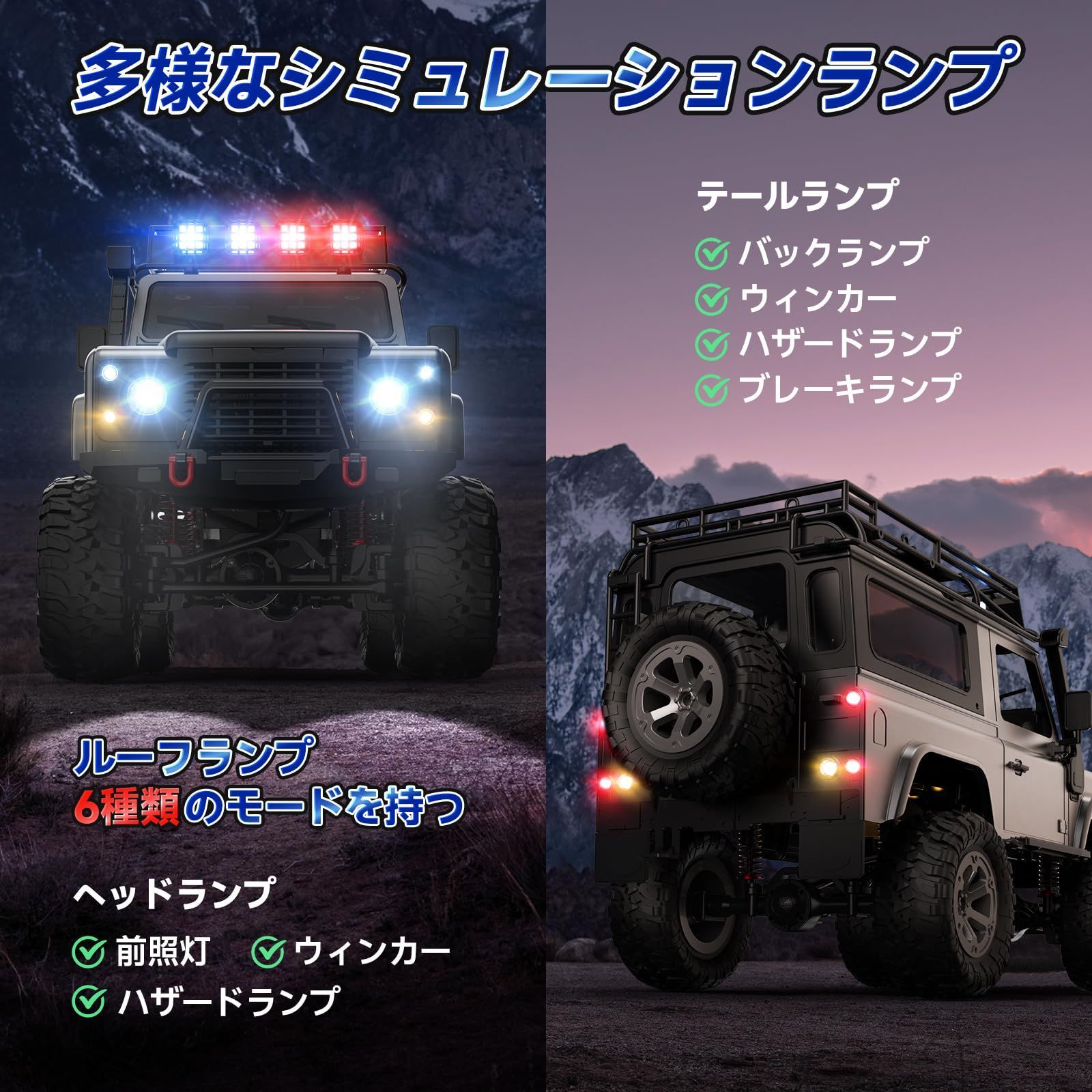 贈り物 4WD