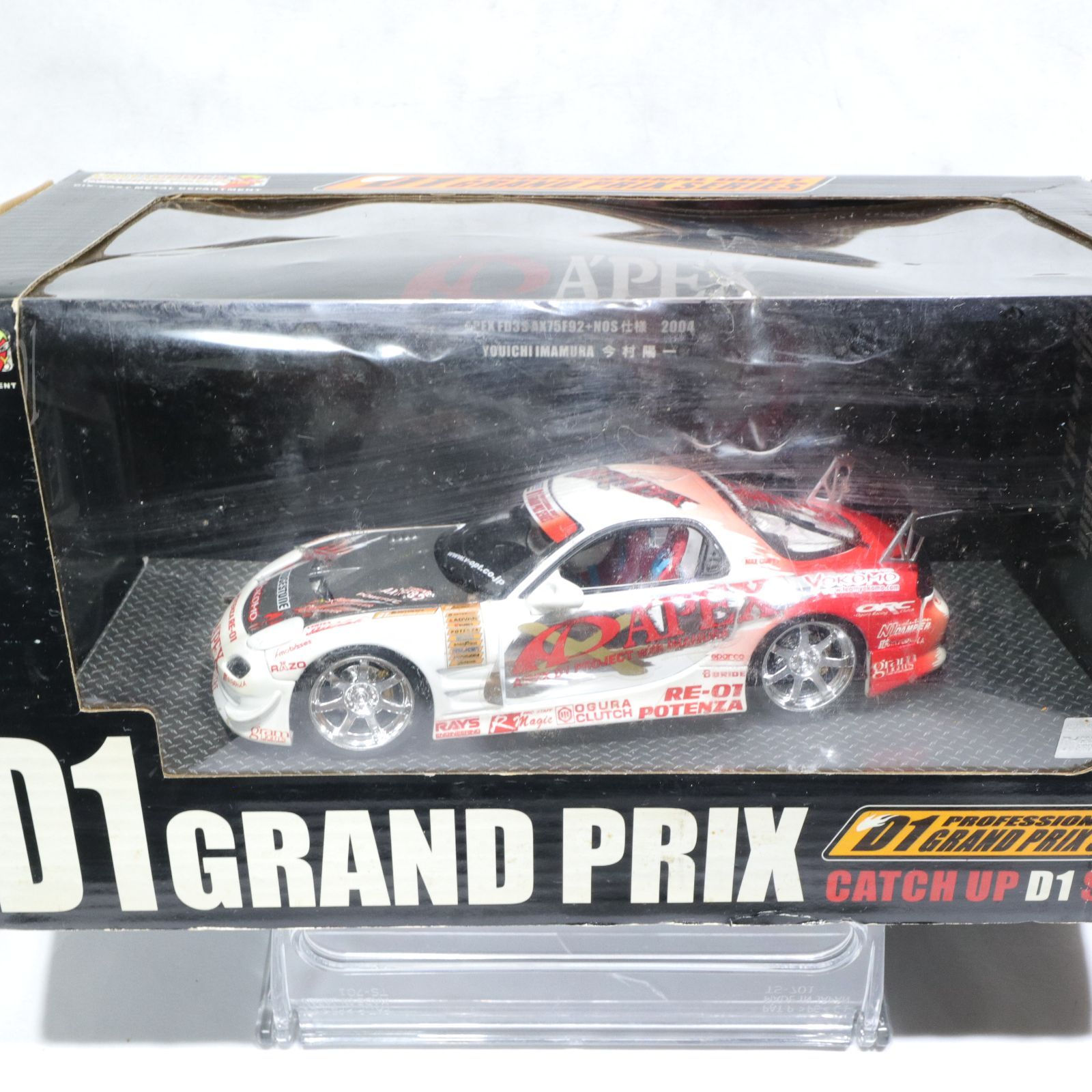 APEX FD3S AX75F92 + NOS仕様 2004 (今村陽一）