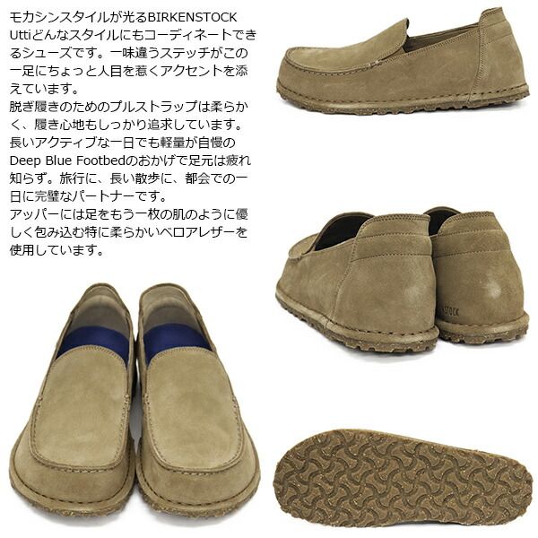 BIRKENSTOCK (ビルケンシュトック) 1027494 UTTI Slip On