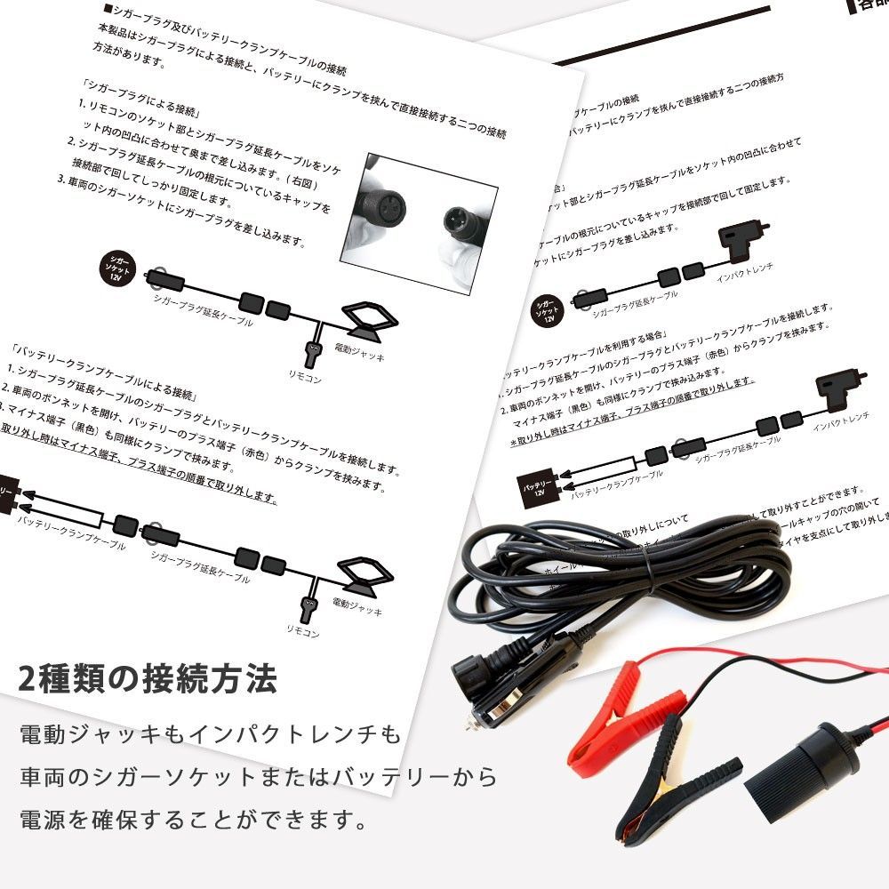 電動ジャッキ インパクトドライバー