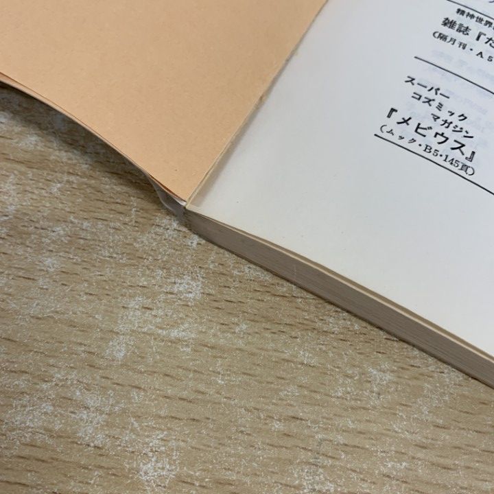 ▲01)【同梱不可】神智学大要 全5巻 + 別冊 計6冊セット/アーサー・E・パウエル/仲里誠桔/たま出版/A △01)【同梱不可】神智学大要 全5巻 + 別冊 計6冊セット