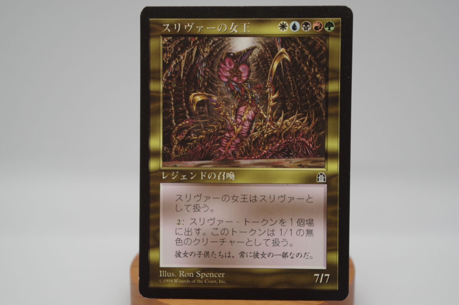 MTG STH スリヴァーの女王 - メルカリ