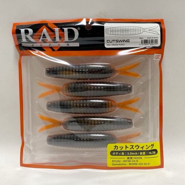 オレンジパンチ　カットスイング　レイドジャパン レイドジャパン カットスイング オレンジパンチ バス釣り RAID