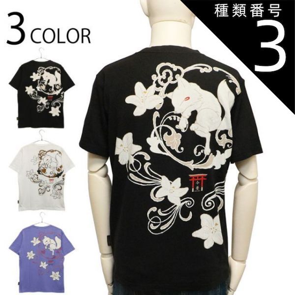 種類3:BLACK/XL 今昔 KON-JAKU アール・ヌーヴォー 和柄 半袖Tシャツ （ KJ-27007 ） 和 半袖 Tシャツ 綿 レーヨン 狐 キツネ こんぎつね 花々 小紋柄 刺繍 プリント 3色展開 送料無料