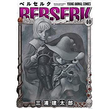 【中古】ベルセルク [新表紙版] コミック 1-40巻セット