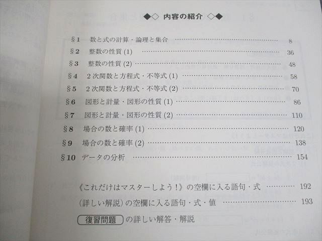 駿台 数学共通テスト対策IA/IIB(旧課程) テキスト通年セット 状態良い 2024 計4冊 小林隆章 037M0D 駿台 数学共通テスト対策IA/IIB(旧課程) テキスト通年セット