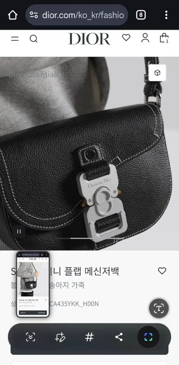 Dior ディオール サドルバッグ ミニ フラップ メッセンジャーバッグ 仕事着 ボタンダウン