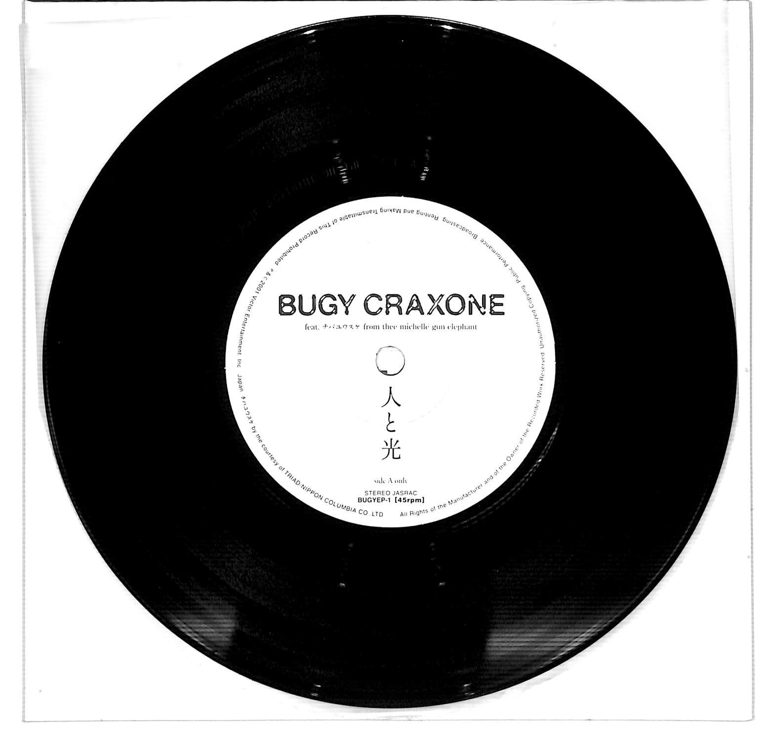 7inch 人と光 BUGY CRAXONE feat.チバユウスケ 7inch 人と光BUGY