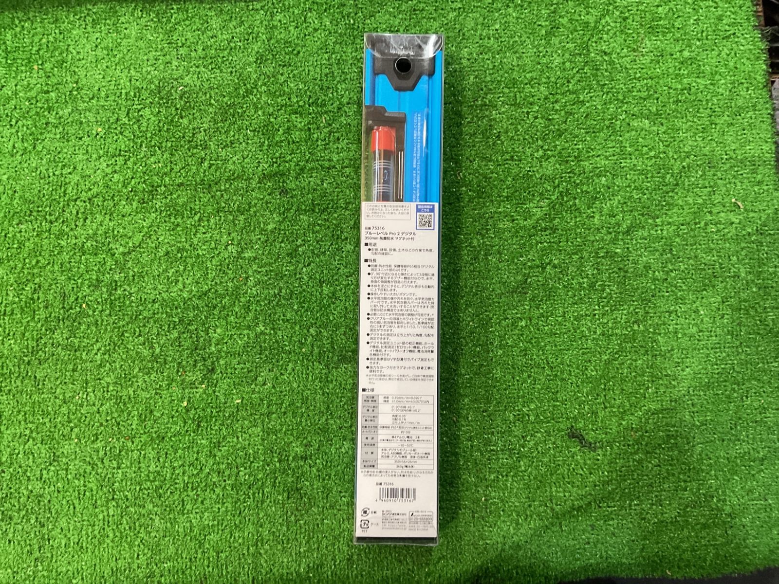 シンワ 75316 ブルーレベル Pro2 デジタル 350mm 防塵防水 マグネット付