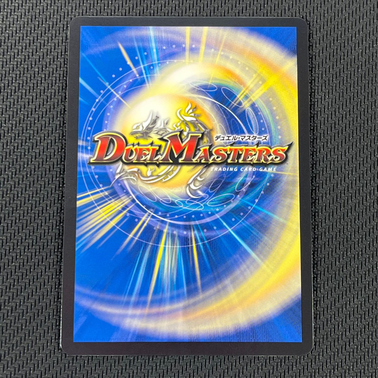 デュエマ 絶望と反魂と滅殺の決断 パーフェクト・ダークネス SR 金