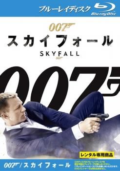 007 スカイフォール ブルーレイディスク【洋画 中古 Blu-ray