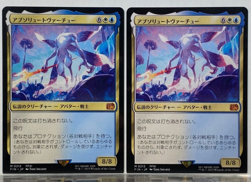 MTG アブソリュートヴァーチュー FIN 日本語 2枚セット - メルカリ