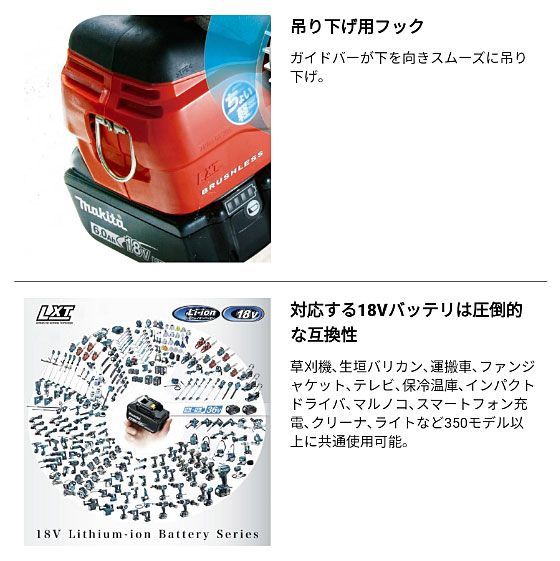  マキタ 充電式 チェンソー 18 V リチウムイオンバッテリ バッテリ 充電器別売 makita DIY コードレス バッテリー 工具 電動 電動工具 プロ リフォーム チェーンソー MUC 204 D 片刃のこぎり のこぎり