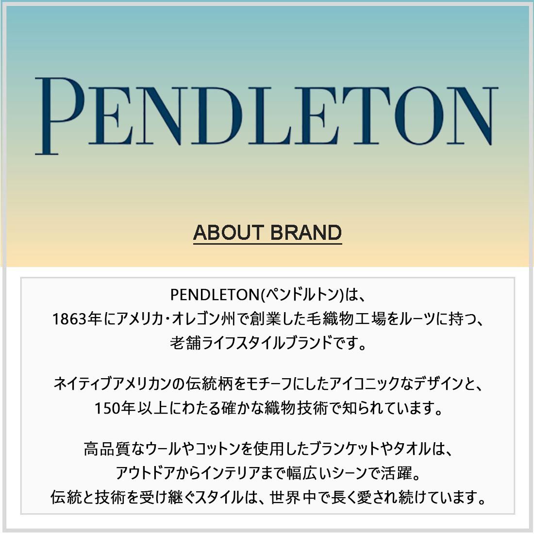 PENDLETON ペンドルトン