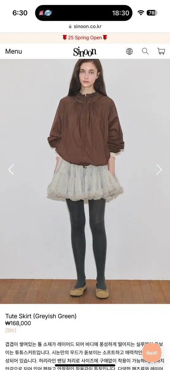 SINOON(シヌーン) チュチュ スカート Tute Skirt ( Greyish