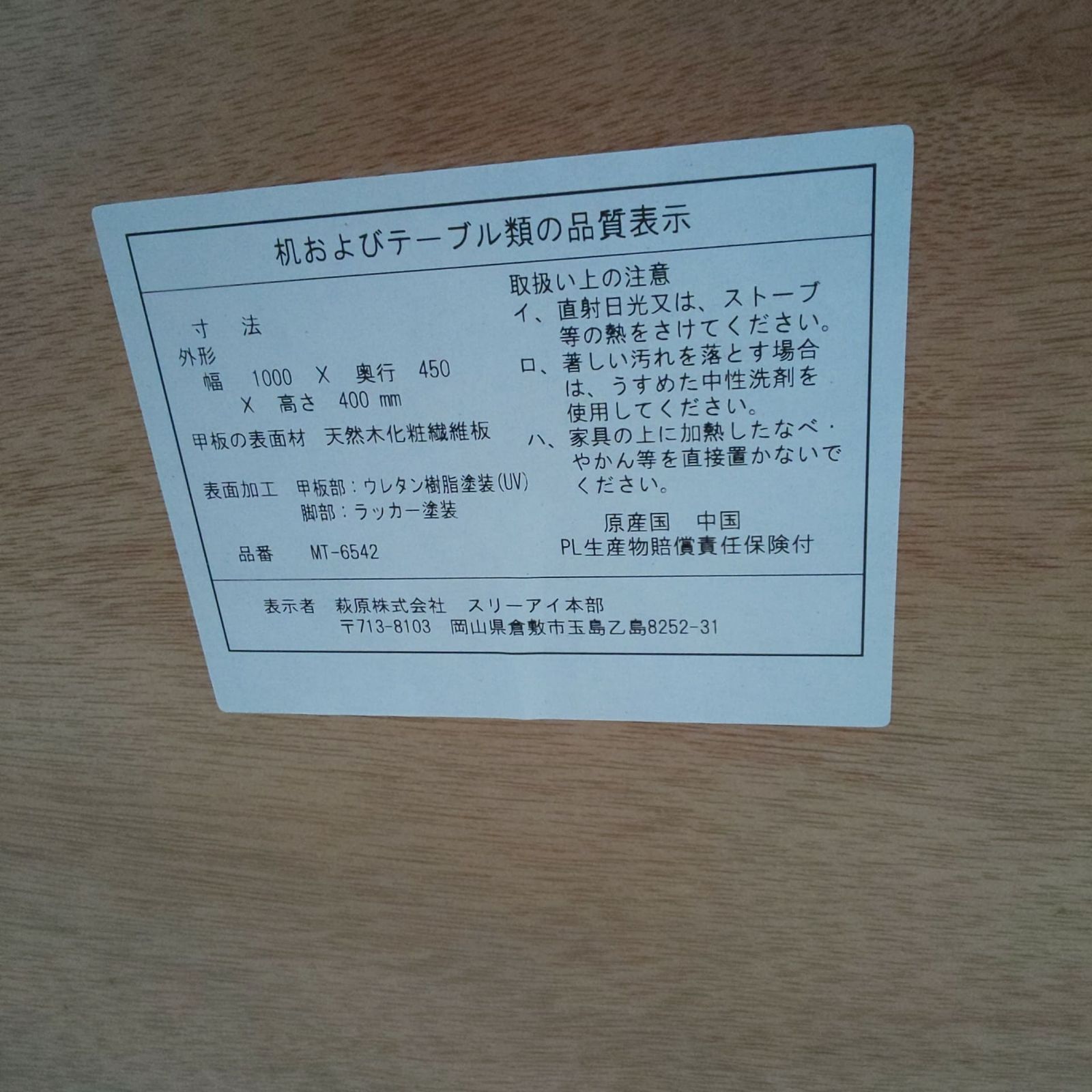 オープンスペース付きセンターテーブル 幅100cm