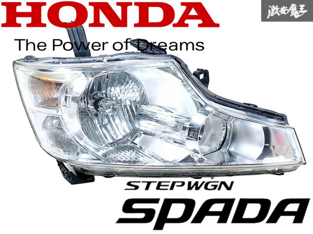 ステップワゴンスパーダRK5 右ヘッドライト運転席側