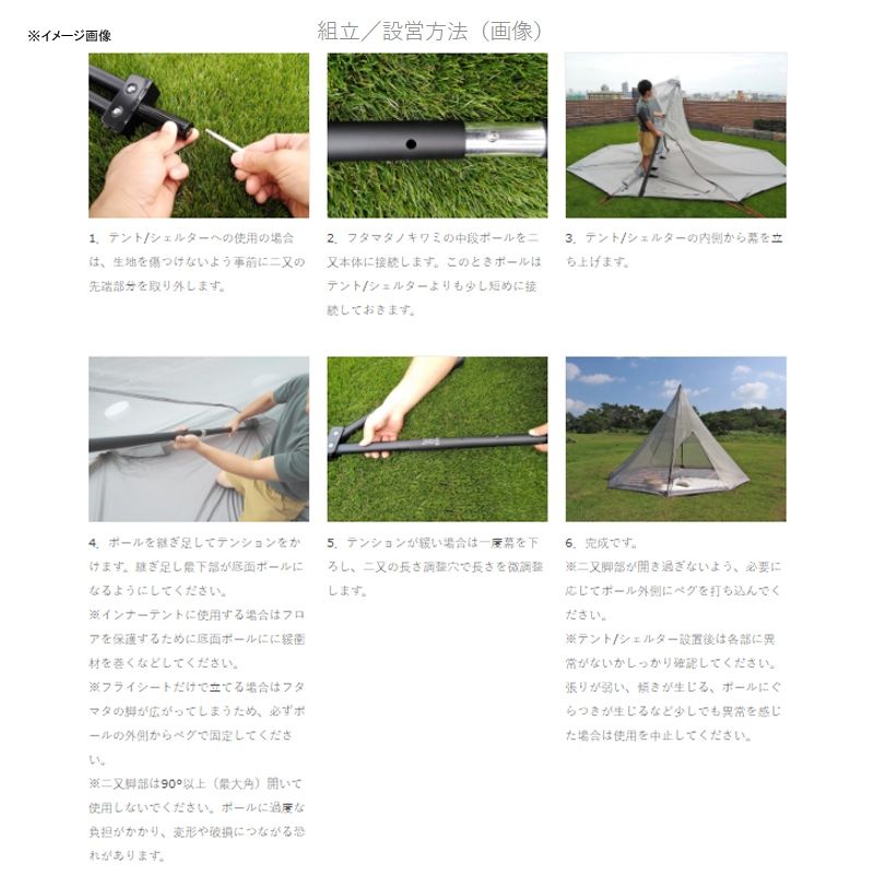 ワンポールテント用二又ジョイントフルセット