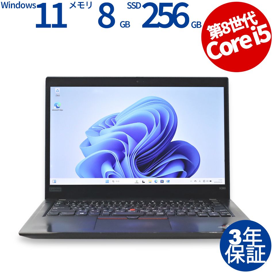 中古 ノートpc ノートパソコン パソコン レノボ Lenovo ThinkPad X280