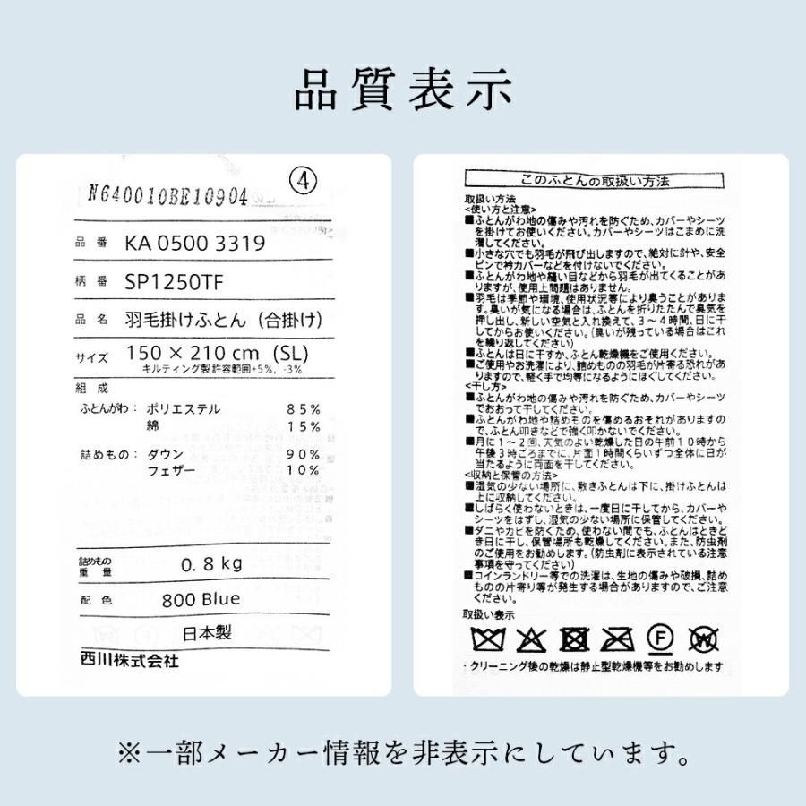 羽毛布団 シングル 西川 イングランドダウン90 0.8kg DP360 芽羽 ジウ イギリス産 ホワイトダックダウン 当社 5S-KA05003319 MARWIL-DEMENAGEMENTS_CH