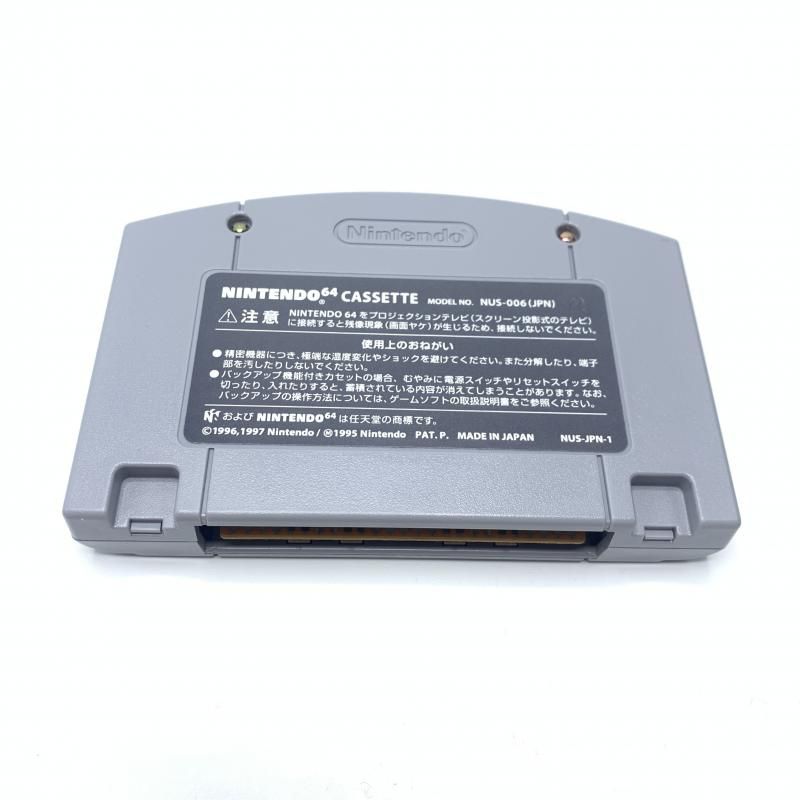 NINTENDO64 ニンテンドー64