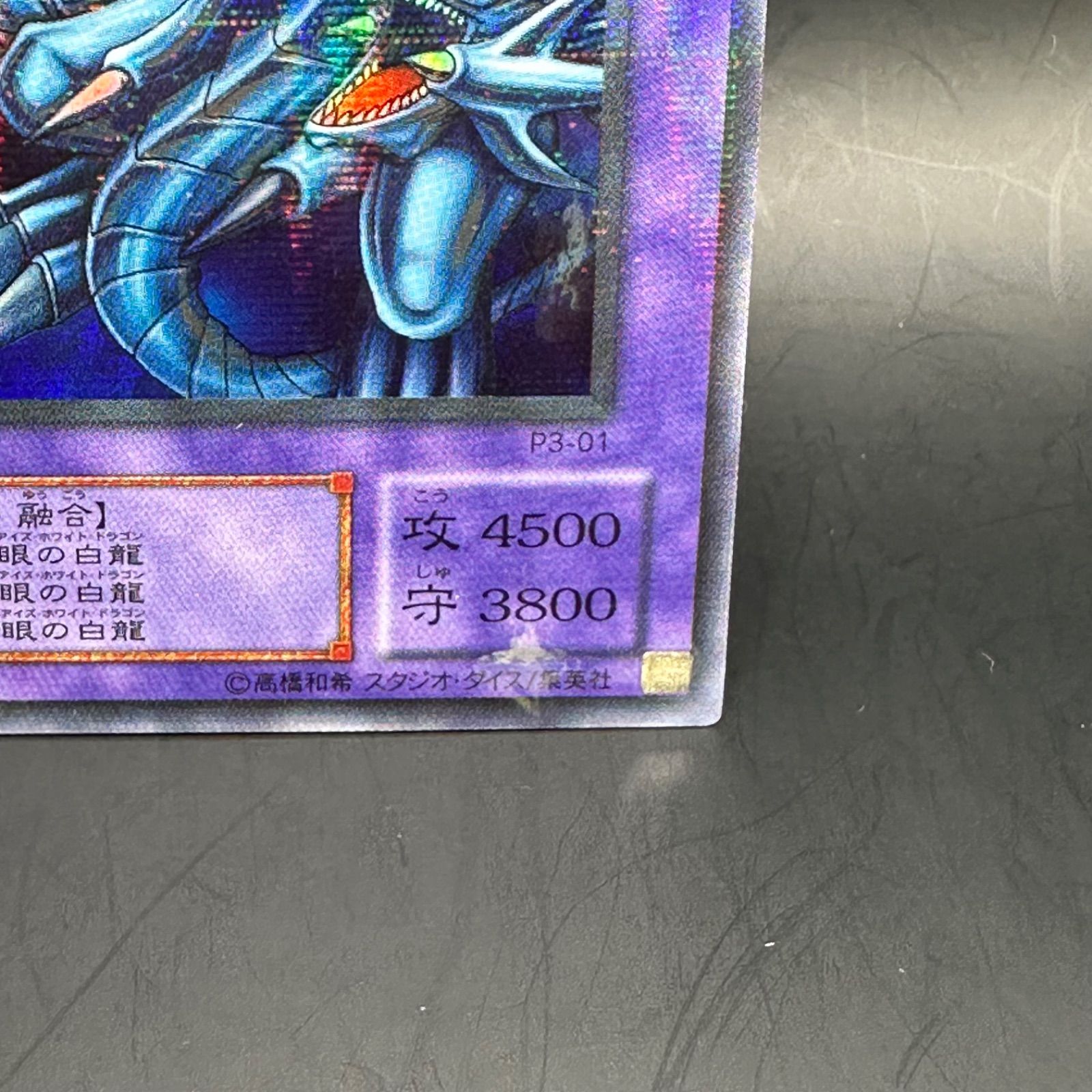 最安値】青眼の白龍 PSA10 東京ドーム ブルーアイズホワイトドラゴン