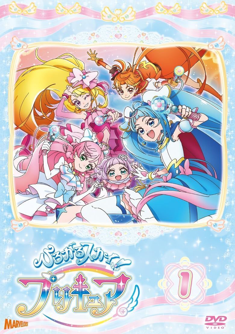 ひろがるスカイ！プリキュア vol.1 [DVD]