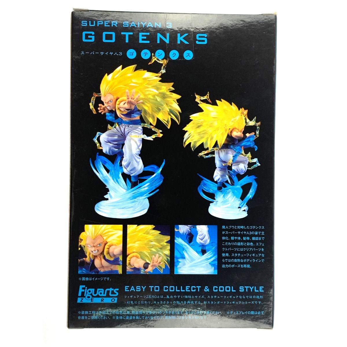 ▽▽ フィギュアーツZERO ドラゴンボールZ スーパーサイヤ人3