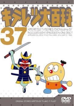 名探偵　キテレツ大百科　DVDレンタル落ち　レア　抜けあり　37枚セット 中古】 キテレツ大百科 37 [レンタル落ち] [DVD] - メルカリ