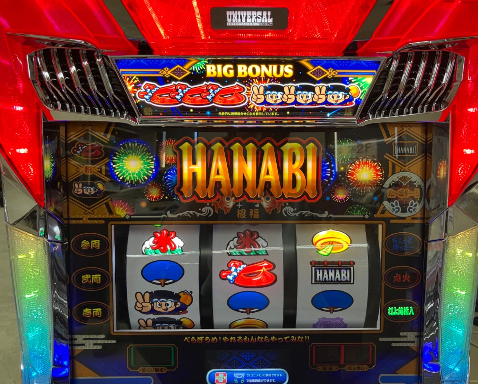 67%OFF!】 ハナビ HANABI スロット実機 コイン不要機 econet.bi