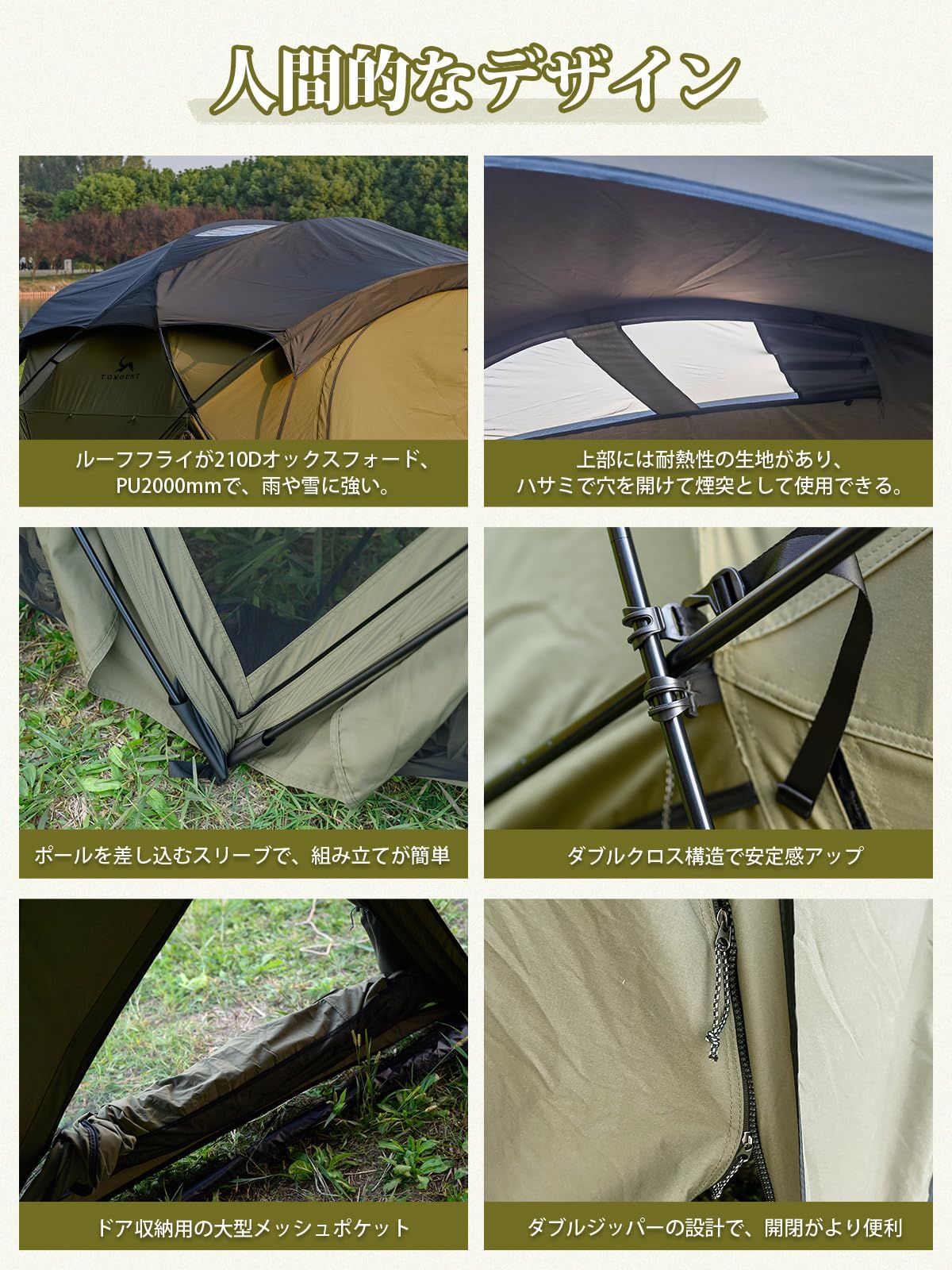 簡単設営 アウトドア