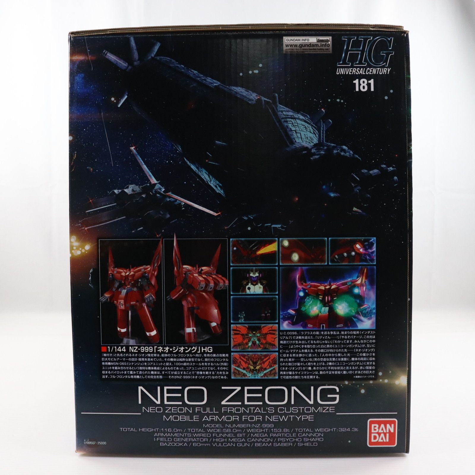 HGUC 1/144 NZ-999 ネオ・ジオング 機動戦士ガンダムUC
