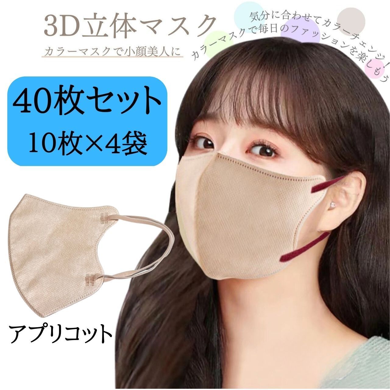 3D立体マスク 40枚 新品 未使用 小顔 おすすめ 不織布 立体 花粉症