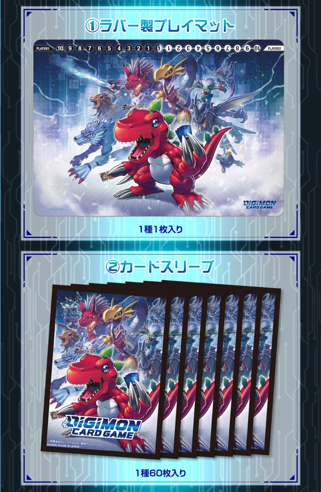 デジモンカードゲーム テイマーグッズセット4 [PB-10] - メルカリ