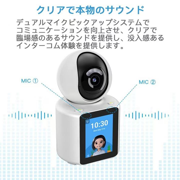 見守りカメラ