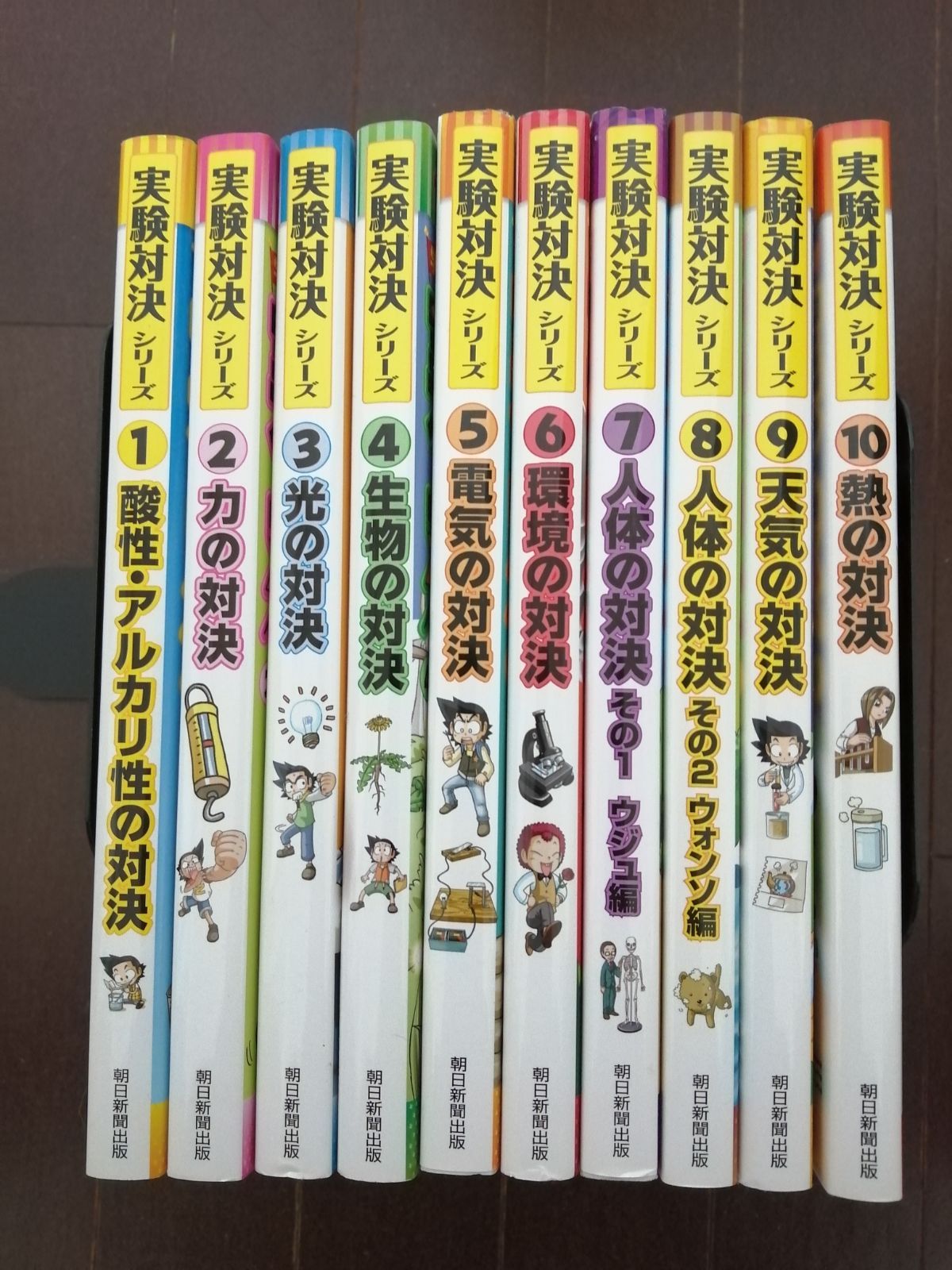 学校勝ち抜き戦・実験対決シリーズ【10巻セット】1巻-10巻-