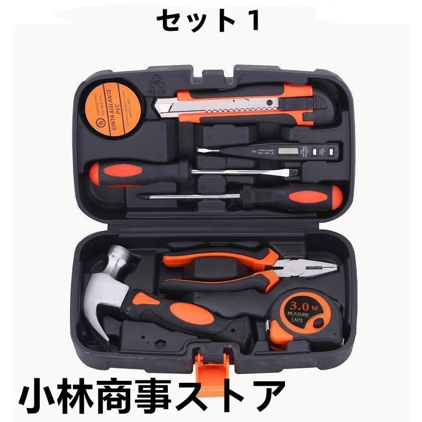 車整備 工具箱セット