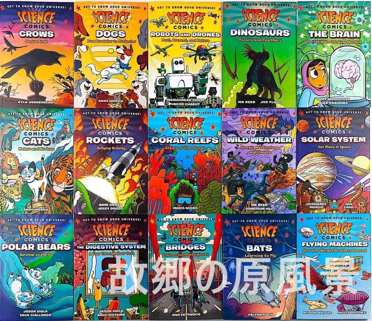 最新版 新品 29冊セット】Sciences comics フルカラー 洋書 絵本