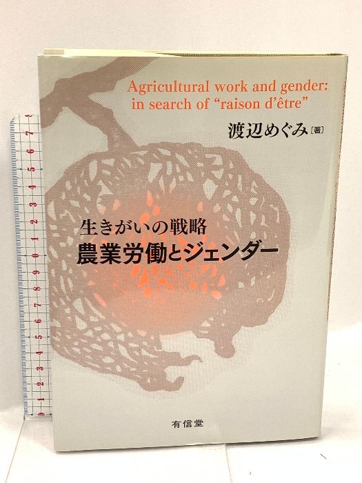 中古】岡山の妖怪事典 妖怪編 (岡山文庫 290)／木下浩 編著