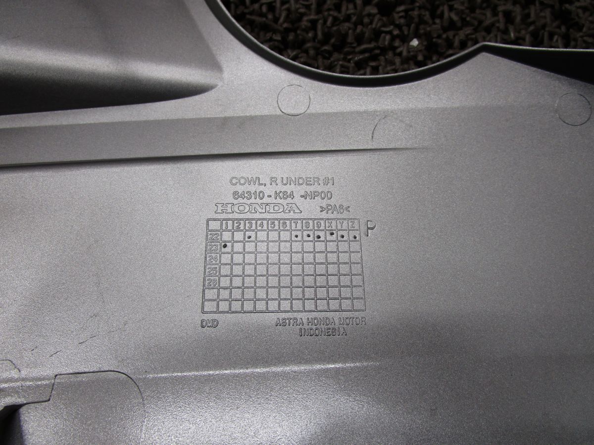 アンダーカウル 右