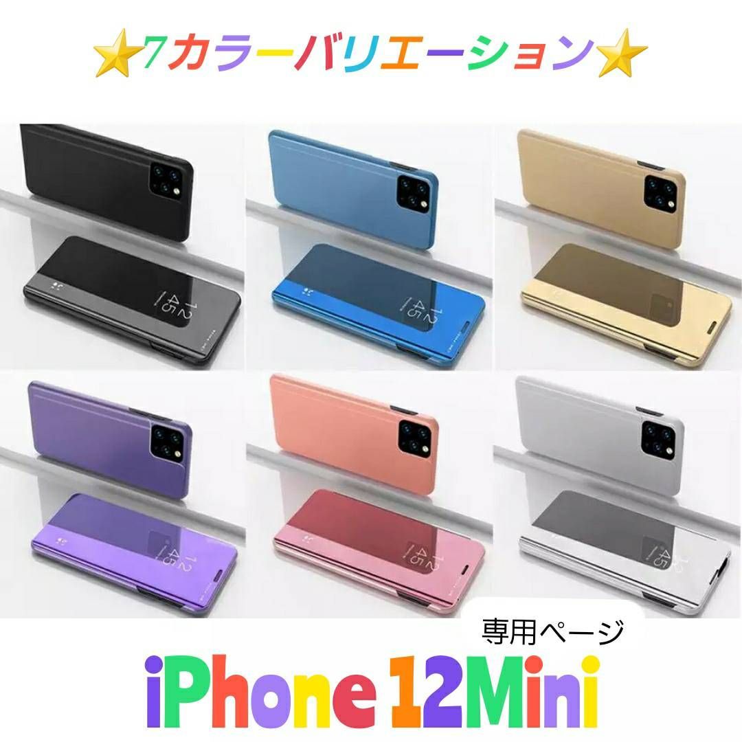 iPhoneケースse アイフォンケース 手帳型 手帳 ミラー iPhone 12mini